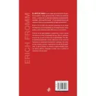 el_arte_de_amar_erich_fromm_reverso